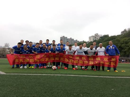 建环001班返校友谊赛